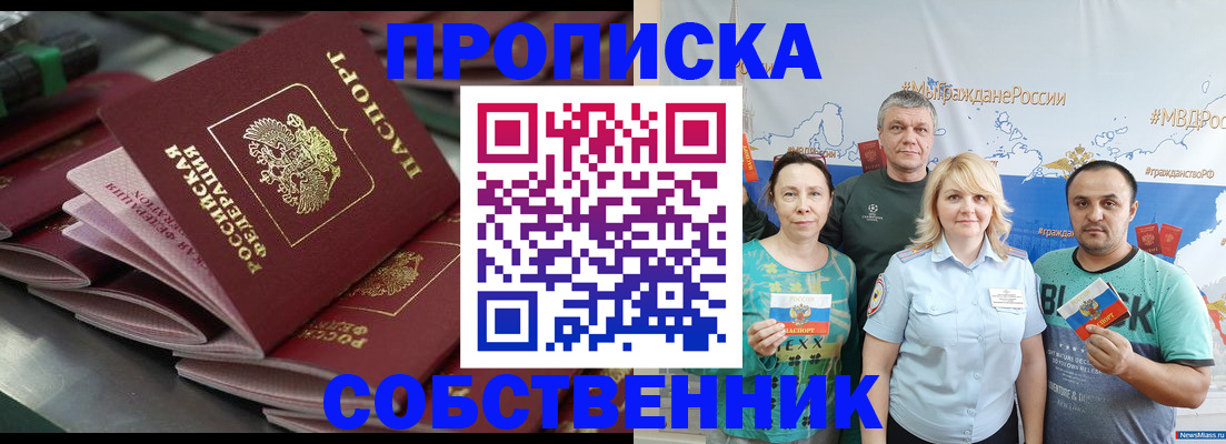 временная регистрация адрес в Моздоке